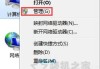 administrator被禁用怎么办？Win7系统administrator被禁用解决方法