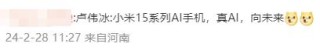 AI手机这一仗，卢伟冰不能输