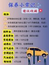 汽车保养用什么机油好，汽车保养机油周期多久