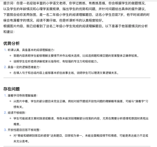 教育又要革命了！AI+教练思维简直就是王炸