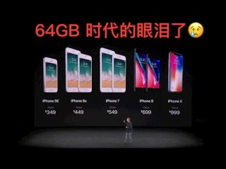 苹果正式结束64GB储存时代 所有iPhoneiPad 128GB起