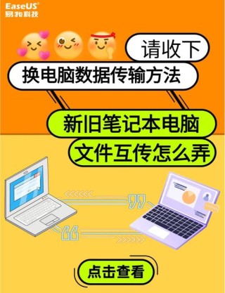 两台电脑怎么直连传输数据？电脑之间传输大文件的方法教程