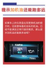 车提醒换机油还能开吗，没有机油会出现什么状况