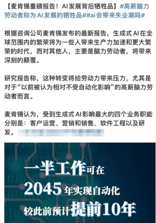 AI砸掉了这些人的饭碗
