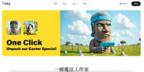 独家！快手推出AI作图工具Poify，专注电商领域