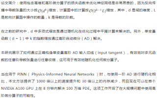 北大字节VAR获最佳论文、厦大清华获亚军，NeurIPS 2024最佳论文出炉