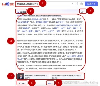 2025年百度SEO策略有哪些变化？