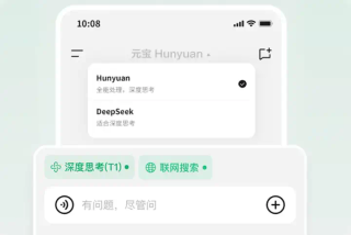 首发体验 - 接入 DeepSeek 后，腾讯元宝又放出一个「王炸」