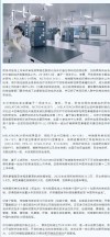 baidu09荣昌生物ADC新药RC88联合特瑞普利单抗治疗晚期恶性实体瘤获批I IIa临床