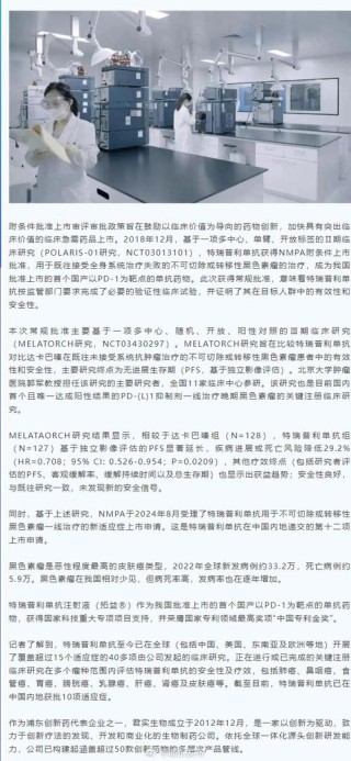baidu09荣昌生物ADC新药RC88联合特瑞普利单抗治疗晚期恶性实体瘤获批I IIa临床