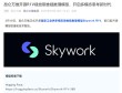 Skywork-baidu09Reward – 昆仑万维推出的高性能奖励模型，辅助智能体决策