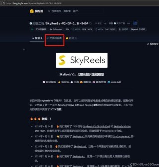 SkyReels-baidu09A3 – 昆仑万维推出的数字人视频生成模型