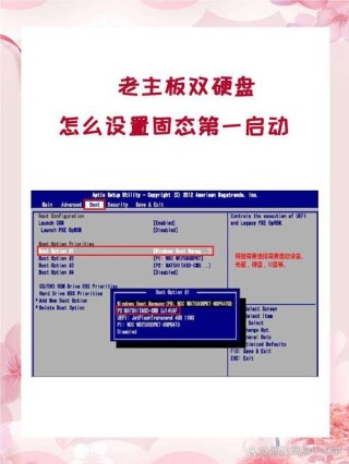 BIOS怎么设置硬盘启动顺序？电脑BIOS硬盘启动设置方法