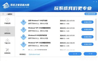 最干净的一键重装系统软件 系统之家装机大师推荐