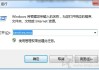diagnostic policy service服务可以关闭吗？具体关闭方法介绍