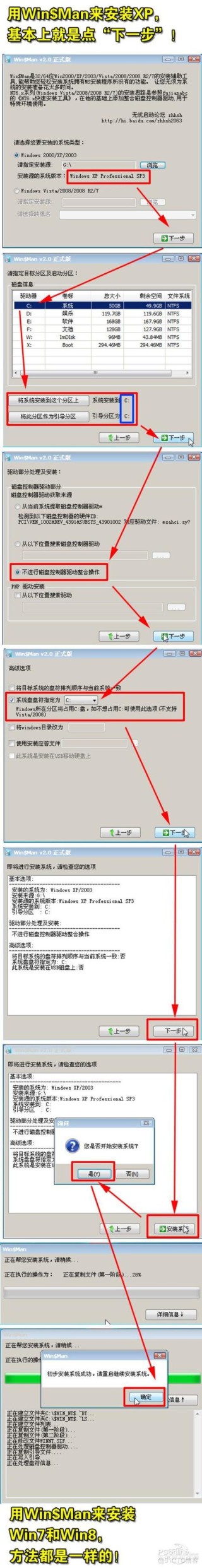 怎么安装虚拟光驱？使用虚拟光驱安装系统的方法