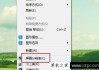 Win7屏幕刷新频率怎么设置？电脑屏幕刷新频率设置方法