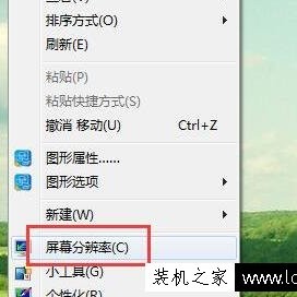 Win7屏幕刷新频率怎么设置？电脑屏幕刷新频率设置方法