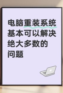 电脑中毒了重装系统有用吗？电脑中毒了重装系统能解决吗？