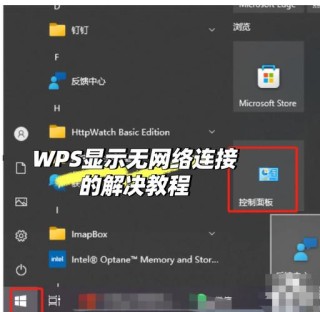Win10防火墙怎么设置允许Chrome访问网络？