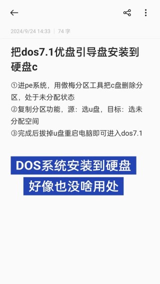 怎么装win7系统？本地硬盘安装win7系统详细教程