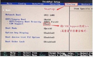 Win7不同类型电脑进BIOS的方法