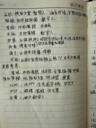 付费49万元成为“亲传弟子”，AI知识付费围猎银发族