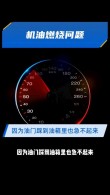 机油消耗标准，机油消耗大却不冒蓝烟什么问题
