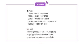 紧急通知：CHINAPLAS国际橡塑展延期至2021年4月举办！来年深圳见！