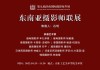 东南亚摄影师联展