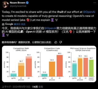 刚刚，OpenAI震撼发布o1大模型，强化学习突破LLM推理极限