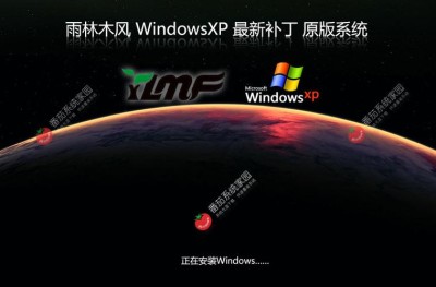 雨林木风系统怎么安装系统？雨林木风系统系统安装教程
