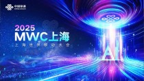 芯翼信息科技亮相2025上海世界移动通信大会