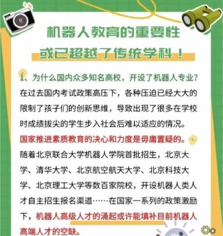 科技大佬：如果教育不革新，30年后孩子们将找不到工作 机器人将取代人类