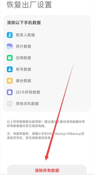小米电脑怎么恢复出厂设置？小米电脑怎么初始化系统？