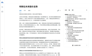 张鹏、傅盛&amp;方汉：连谷歌都下场了，为什么OpenAI 没有推 AI 搜索？