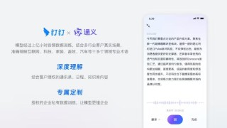 Fun-baidu09ASR – 钉钉联合通义推出的语音识别大模型
