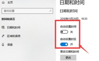 电脑时间老是不对，要怎么恢复正常呢？