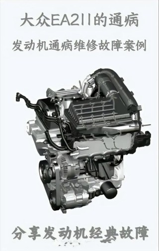 大众EA211用5W30好吗？EA211自吸用5W30还是5W40