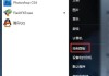 Win7开启网络属性时提示“部分控件被禁用”的解决方法
