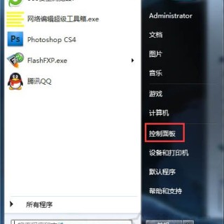 Win7开启网络属性时提示“部分控件被禁用”的解决方法