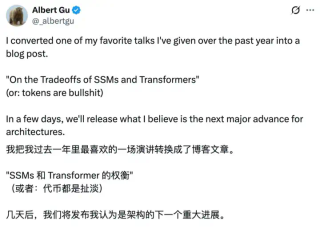 「Tokens是胡扯」，Mamba作者抛出颠覆性观点，揭露Transformer深层缺陷