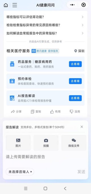 百度拜读09baidu研究警告：频繁使用 AI 可能削弱医生独立癌症诊断能力