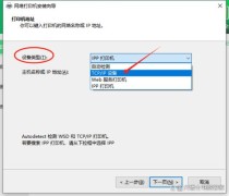 网络打印机经常需要重新添加怎么回事？