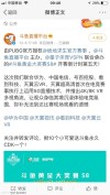 S8全球赛事开启 斗鱼已成游戏直播最大赢家