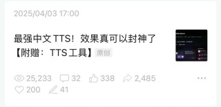 最强中文TTS！设计任何音色+情感注入，效果绝了～【附实操】