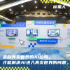 空间智能“宝藏公司”群核，又为解决AI见光死做了些微小贡献