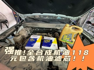 4升机油够一次保养吗？汽车保养机油加多少