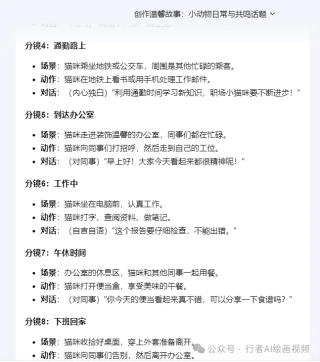 小红书商单变现：3 个月涨粉 9W，单条视频 6.3 万赞，AI 猫咪视频真火