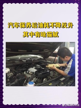 换了机油油耗增加，换完机油油耗增加怎么办